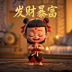 太乙真人卡通图片
